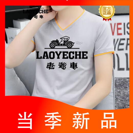 Classic Car (Laoyche) Youth Cotton Pure V-Neck T-shirt à manches à manches pour le nouveau coeur de poulet coloride pour hommes masculins pour hommes Handsomé
