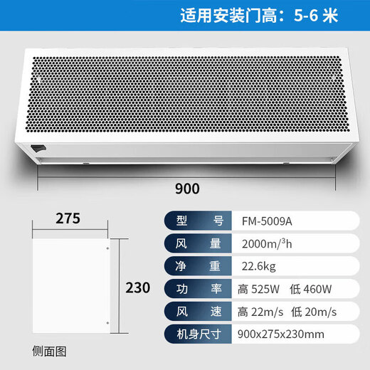西奥多 工业离心风幕机强风挡蚊虫风帘机0.9米FM-5009A可装门高4-5米