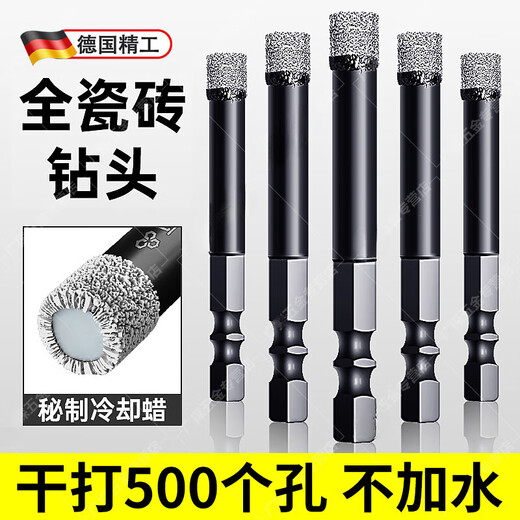 麦舒特德国瓷砖打孔钻头玻璃开孔器大理石专用干打不加水磁砖金刚钻 升级款六角柄6+8两支