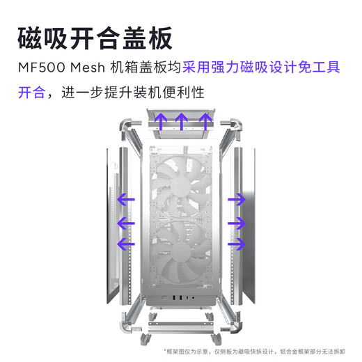 酷冷至尊（CoolerMaster）MF500 Mesh银色 EATX电脑机箱 铝质型材/玻璃侧板/支持CPUGPU双水冷/磁吸盖板/赠独立显卡支架