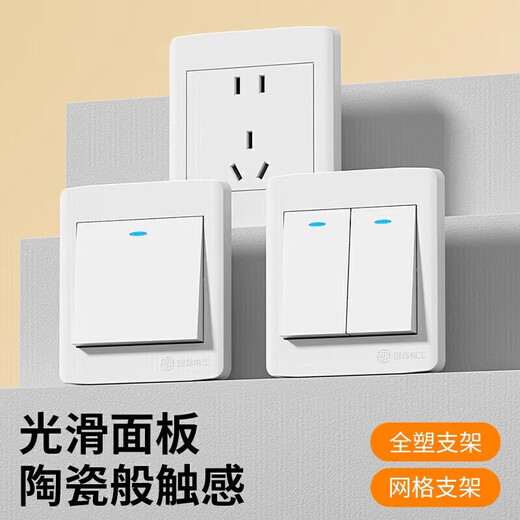 Bull (BULL) same style concealed engineering switch socket white 86 type wall switch panel one opening three holes 10A16A socket one opening five holes single control