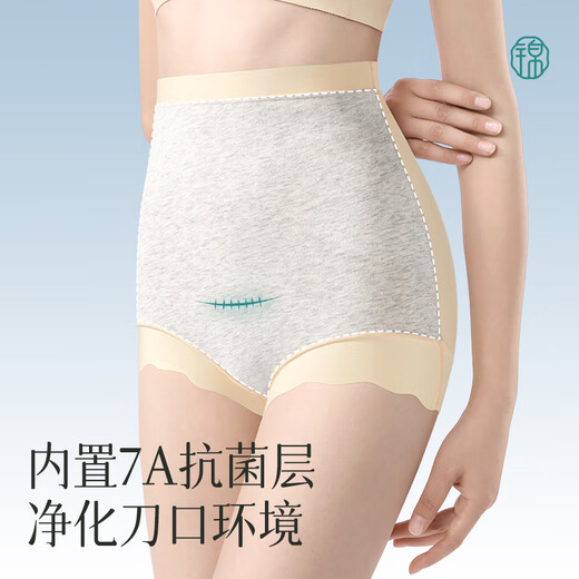 锦度（jindu）剖腹产后专用收腹裤高腰刨宫产月子期塑形收小肚不磨刀疤内裤