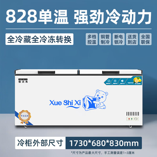 Xueshixi Commercial Kühlschrank Gefrierschrank Horizontale Kühlung mit großer Kapazität und Gefrierdoppelpurpulse Super großes Kupferrohr Gefrierschrank Doppeltemperatur Kühlschrank großer Kapazität Kühlschrank 828 Einzeltemperatur Kupferrohr-Upgrade-Modell (Länge 1,7 Meter)