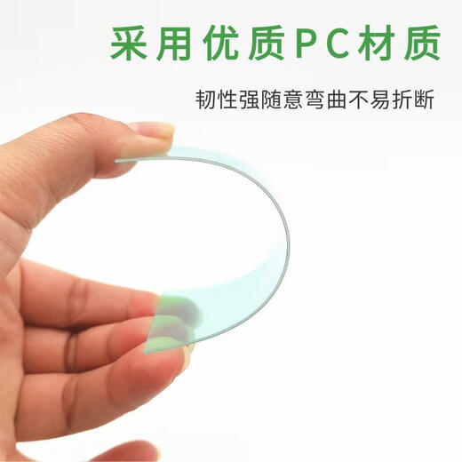 
Automatic light-changing welding cap protection sheet PC protective sheet light-changing glasses Argon arc welding electric welding mask transparent inner and outer lens 133*11420 sheets