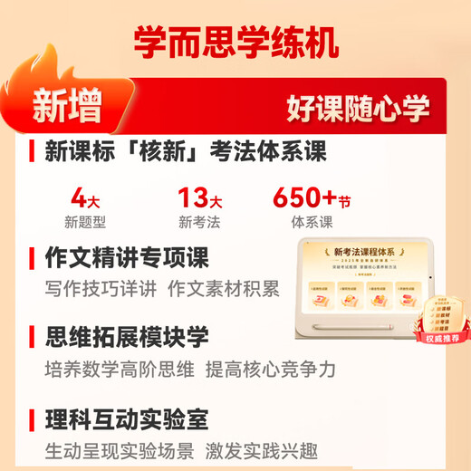 Xueersi training machine, learning machine and reading machine, three-in-one school synchronous training, graded training, accurate learning and eye protection, student tablet computer, preschool-high school applicable ink screen, learning training machine, SF Express, timer + handbook + 3 boxes of refills