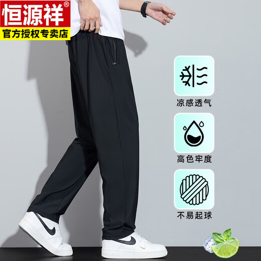 Hengyuanxiang 2025 new ice silk casual pants for men loose wide-leg drooping pants for summer thin fashion brand straight 6629 black L height 165-170 weight 110-125