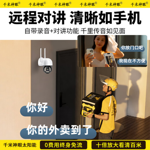 Qianmi Shenyan Monitor Camera Hogar Lente única Rural 360 grados Sin ángulos muertos Teléfono móvil Visión remota Visión Noche de alta definición Al aire libre Cámara panorámica sin red Tráfico gratuito [Versión Wifi + 8 megapíxeles] Visión nocturna a todo color Garantía de diez años de diez años