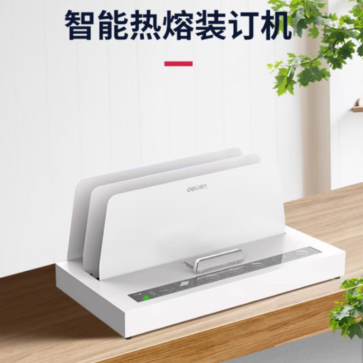 DELI得力3882热熔装订机A4文件合同标书全自动胶装机家用书本封套装订 【智能调温】3882装订机-500页