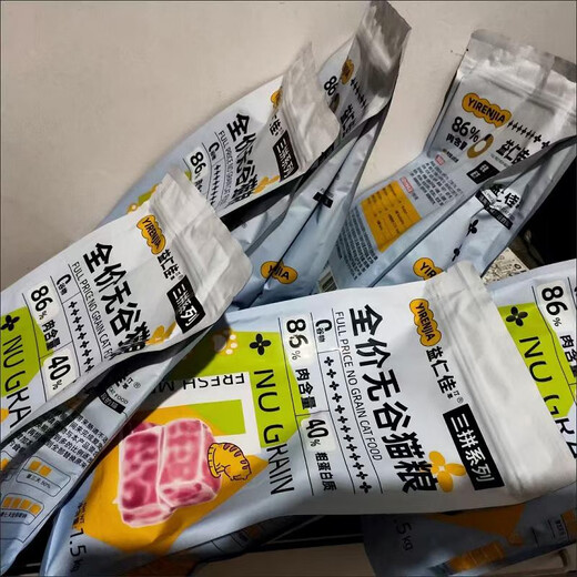 Yirenja (yirenja) Yirenjia cat food full price fresh meat fattening gills grain-free adult cats and kittens portable small package 10 Jin Jin equals 0.5 kg nutrition 500g 0 grain fresh meat cat food 20 billion probiotics 5