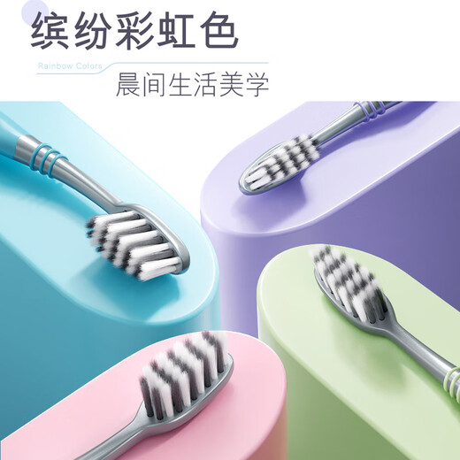 高露洁（Colgate）纤柔备长炭软毛牙刷 5支 超细软毛 深层洁齿 京东自营