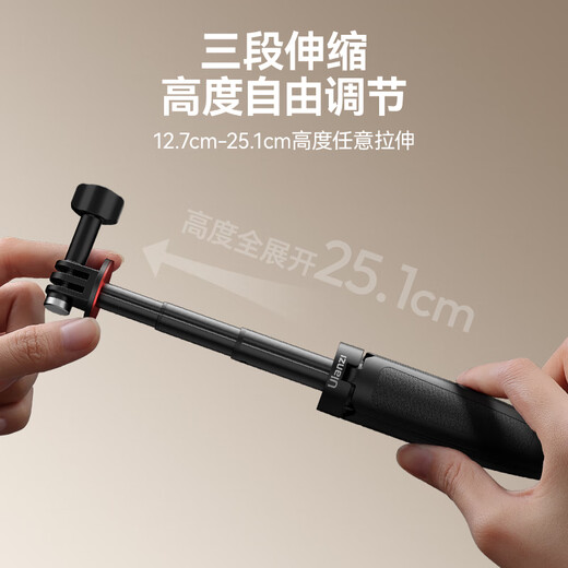 优篮子【Ulanzi】MT-09运动相机自拍杆三脚架适用大疆action4/5pro/osmo360手持便携迷你拍照支架延长杆 MT-09 便携小巧自拍杆