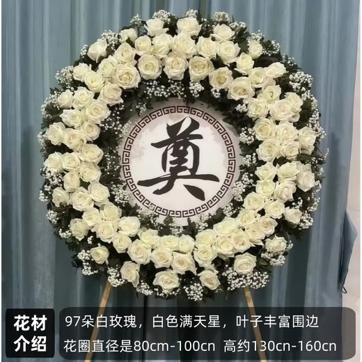 Flowers and Qianxun Chrysanthemums Flower Wreaths Old People's Death Funeral Funeral Ceremony Supplies Grave Sweeping and Commemoration In-City Delivery 34 Styles of Funeral Wreaths