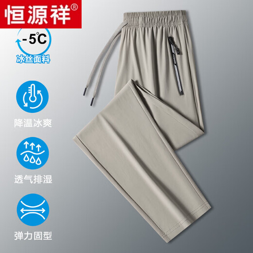 Caiyang Father's Day Gift Hengyuanxiang Ice Silk Pants 2025 New Men's Ice Silk Pants Summer High-Elastic Thin Breathable Pants 9888 Flat Mouth Black + Black Pure Brand New 100 M 90-110Jin [Jin equals 0.5 kg]