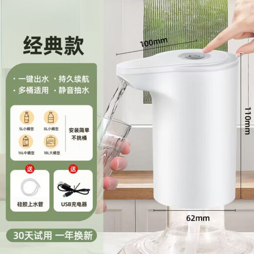 Xiaomi Guoba electric barreled water pump takes water and pumps water, automatic water supply, small water pump, Android USB power cord, supreme model, white, 20 barrels of water, new water pump - universal for large and small barrels - one-click water discharge