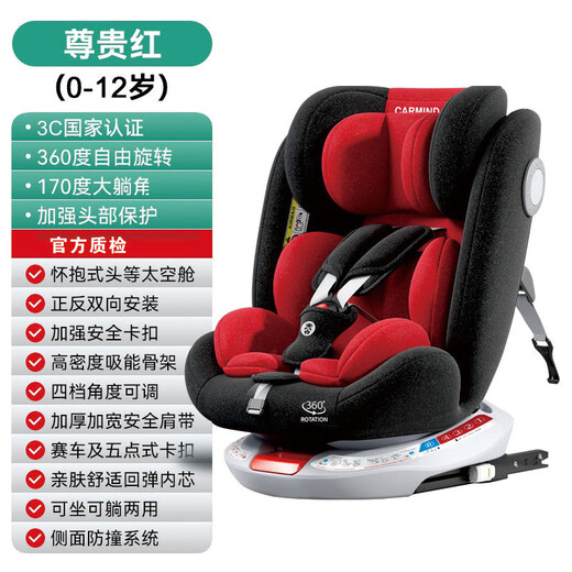 CARMIND 360 degree rotating child safety seat for car use for 0-12 years old car baby baby universal simple sitting recliner pampering powder