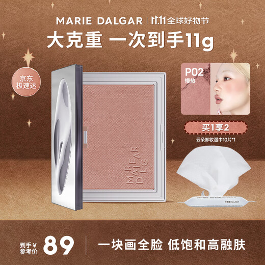 Marie Degar Out of Control Blush Natural Nude Makeup Contouring Monochrome Girly Powder P02-Slow Heat