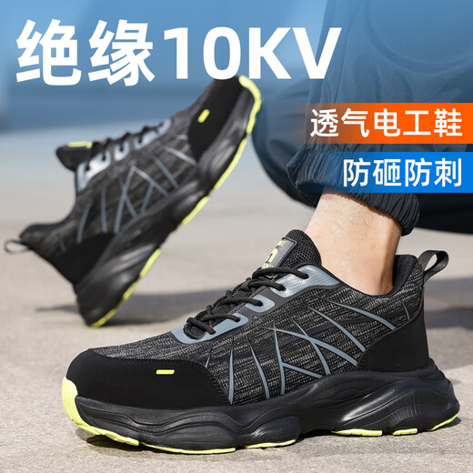 京途劳保鞋男电工绝缘10KV防砸防刺夏季透气工作安全鞋5012KV 41