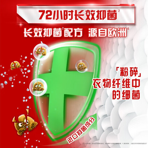 Aomiao Antibacterial and Mite Eliminating Enzyme Laundry Detergent 20Jin Jin is equal to 0.5kg (2kg+2kg*4) 72 hours long-lasting antibacterial effect