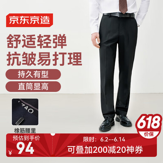 京东京造西裤男休闲裤男士25春季弹力免烫裤子男商务职场婚宴 黑色 33