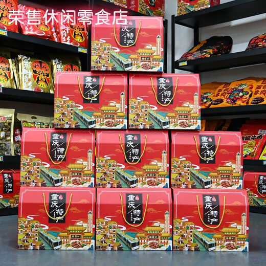 2025新品重庆特产礼盒装组合3890g大份量公司团购年会国庆节送 重庆特产礼盒D套餐