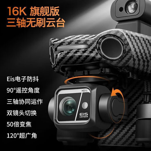 无人机航拍高清数字图传四轴智能长续航60分钟变焦折叠拍照 (水弹喷射无人机)无刷返航36K调摄 (单电池)餸精品配件包+充电线+保修