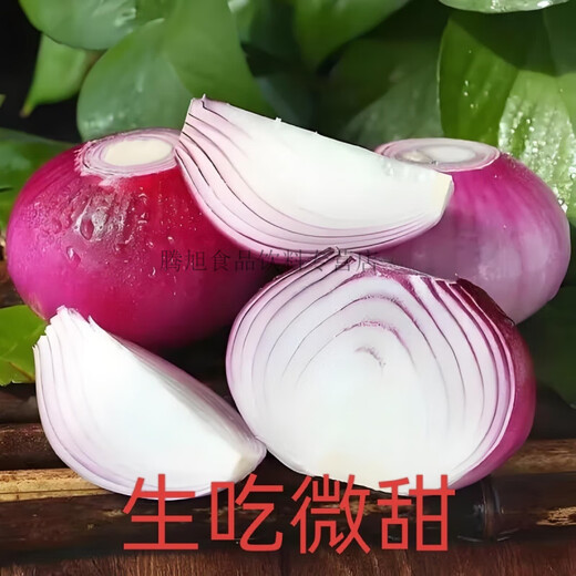 
[Eat raw slightly sweet] Gansu Jiuquan purple onion fresh red onion round onion 5 Jin [Jin equals 0.5 kg] Cheap vegetables for formaldehyde removal, high-quality selection of onion 13586 single_5 Jin [Jin equals 0.5 kg]