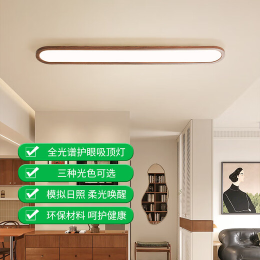 畅玩走廊过道led吸顶灯中古风长条现代简约玄关衣帽间阳台灯具263 3892-100cm-胡桃木色-单色中性光