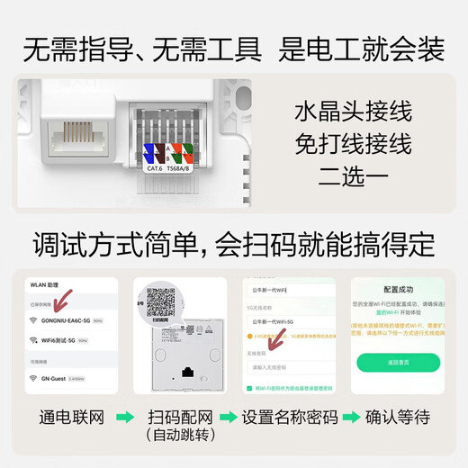 公牛（BULL）墙壁AP面板电脑网络无线WIFI插座路由器1300兆GTW05A(需搭配面板)