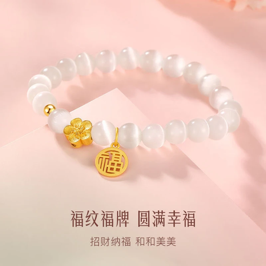 新中式桃花手链女ins小众设计轻奢高级感手串送女友闺蜜生日礼物 M683【冰透桃花手链】白色