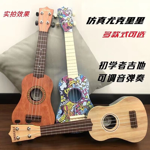 京佳吉他尤克里里初学者儿童弹唱乐器新手男女小学生零基础成人 [儿童款]21寸胡桃木色+礼包