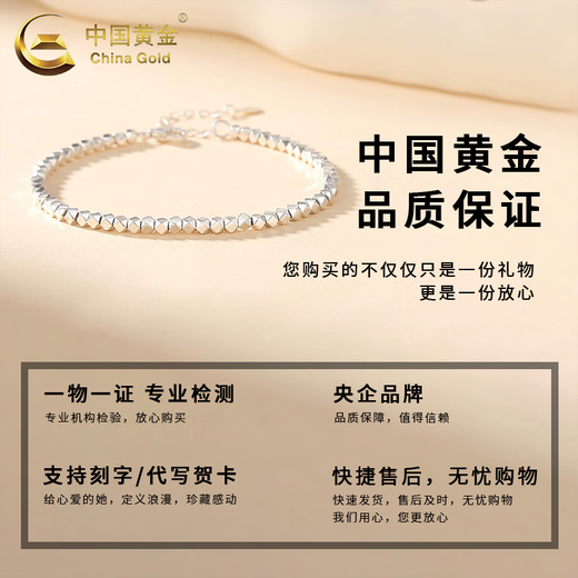 中国黄金（CHINA GOLD）足银小方糖碎银几两手链女蹦迪珠手串饰品情人节生日礼物送女友 【今/次日达】足银方糖碎银手链