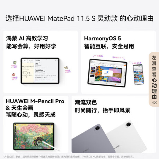 Huawei tablet MatePad 11.5S 2025 model 15% state subsidy 144Hz high brush 2.8K ultra-clear screen Hongmeng 5 student office entertainment tablet RX55 smart model Frost Silver 12GB+256GB WIFI official standard configuration