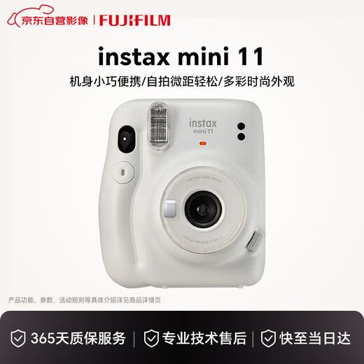 Fuji (FUJIFILM) Polaroid mini11 camera 7/9 upgraded photo paper, one-time imaging, photo taking, Chinese Valentine's Day gift Mini11 Ice Crystal White