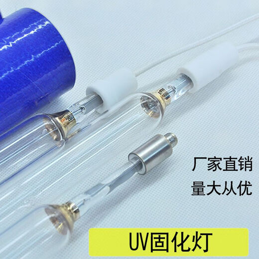 
Original UV curing lamp gallium lamp ultraviolet ink light printing shadowless glue high pressure mercury lamp printing iron can 9.6-12KW1478MM gallium lamp over 300W