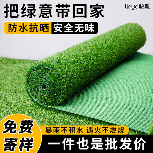 Linya artificial lawn carpet artificial fake turf high-end plastic outdoor balcony courtyard court paving green insulation mat 5A encrypted premium spring grass 2cm 1m wide X 2m long