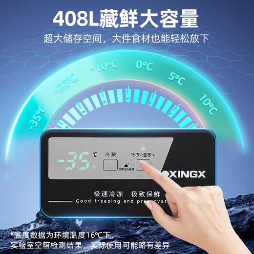 Xingxing (XINGX) commercial large-capacity freezer ice cream fresh-keeping single temperature refrigerator horizontal refrigerator can be used for household energy-saving and electricity-saving kitchen refrigerator refrigeration and freezing conversion 718 liters BD/BC-718GD
