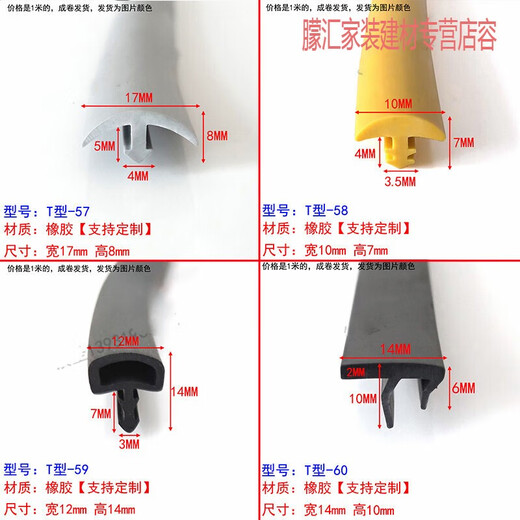 CLCEYT型硅胶条卡槽式填缝条T形水条耐高温密实条丁字型水尘盖板 T型-5 6169凝固胶(10件起发