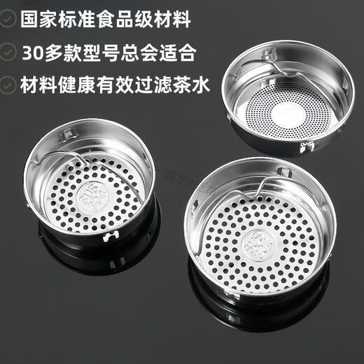 Thermos cup filter, water separation glass cup, tea filter, teapot with stainless steel tea leak, tea filter, small size 43.5mm 1 piece