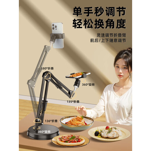 Mobile phone stand for overhead shooting, multifunctional food recording, online class with fill light, carbon steel cantilever, desktop overhead shooting live broadcast bracket