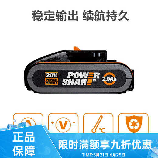 威克士（WORX）锂电电池WA3553橙色小脚通用20伏充电器WA3880锂电平台 2 2.0Ah锂电池WA3551