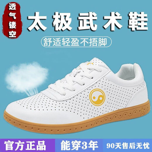 走力捷官网  比赛级太极鞋男女真牛皮牛筋底练功太极拳功夫运动鞋 695白色真皮透气款 真皮+晒图有 34