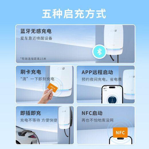 CSG HKUST Intelligent 3C certified Galaxy White 7kW Bluetooth 4G household new energy vehicle AC charging pile is suitable for ideal Xiaomi YU7 and other models bare pile