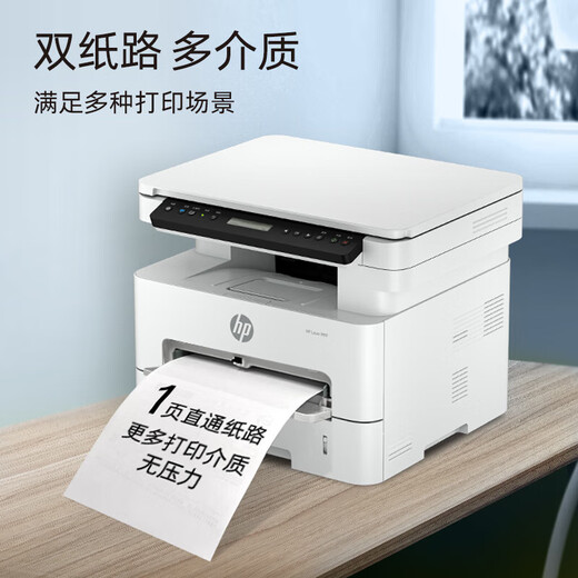 HP (HP) 323sdnw 323dnw black and white laser printer office copy and scan all-in-one wireless home multi-function 323dnw three-in-one + automatic double-sided/no document feeder standard