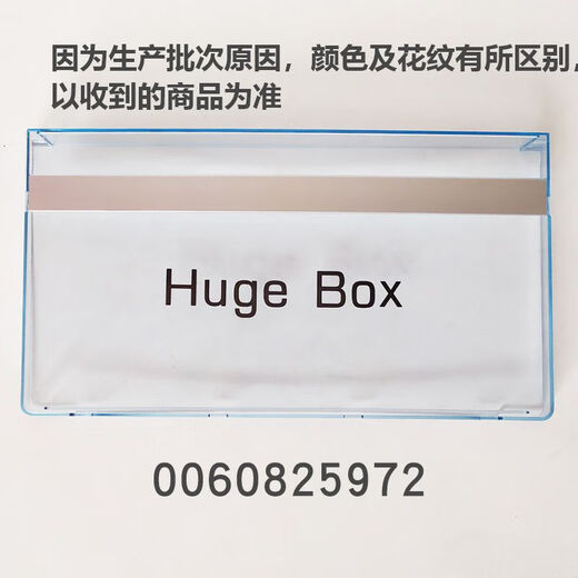 何佳功适用于冰箱抽屉 冷冻抽屉前盖原厂通用配件BCD-186/215/290透明盖 5009盖