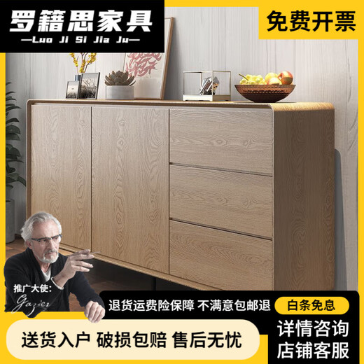 
Luo Jisi 2025 new Nordic log style dining side cabinet modern entrance door entrance cabinet living room storage storage cabinet tea cabinet log color + white size 150cm (E0 multi-layer solid wood)
