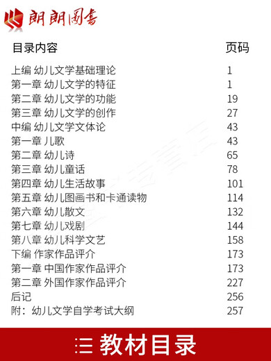 Nuevo libro de texto de autoestudio genuino 00386 Hubei 12348 Literatura infantil Zhu Shiyuan 2000 Edición Educación superior Examen de auto-estudio Libros designados Langlang Libros de autoestudio 00386 Libro de texto + Simulación Volumen 2 Universal National National