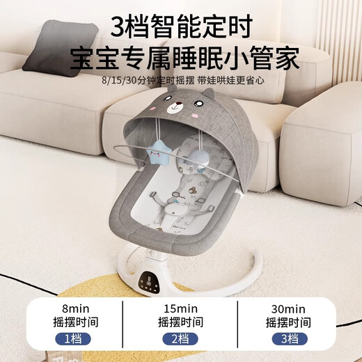 ZBENSER电动婴儿童摇摇椅宝宝哄睡神器新生儿躺椅摇篮0-1岁满月礼物礼盒 Q8黄色老虎配黄色坐垫8件套 【触屏+坐垫可拆+蓝牙】