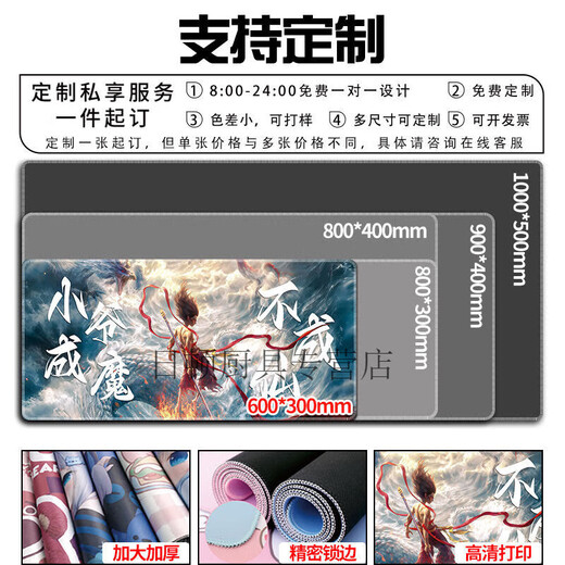 Mouse pad Nezha super large computer keyboard pad 2D mouse pad e-sports computer desk pad lock edge defense 13882 born as a demon so what 900x400x5mm