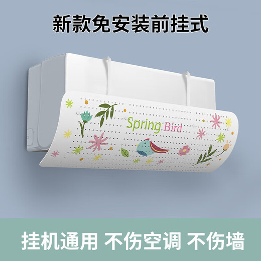 Air conditioning windshield, anti-straight blowing outlet, windshield, baby confinement wind deflector, curtain, windshield, hanging artifact, air conditioning windshield, random pattern 1