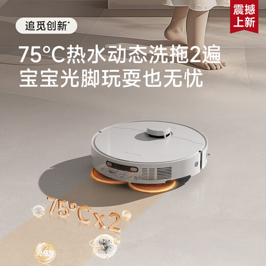 追觅S30proultra增强【8.5折】扫地机器人洗扫拖烘一体全自动上下水家用大吸力全自动智能 S30PU增强版 （自动上下水版）